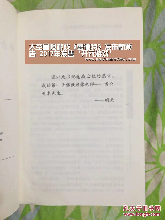 开元导航