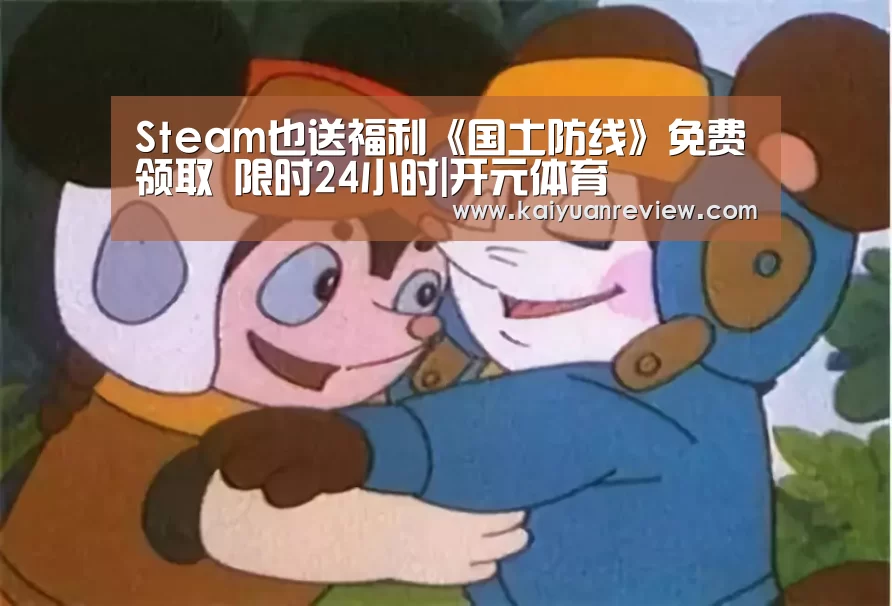 开元体育