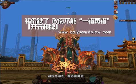 开元游戏