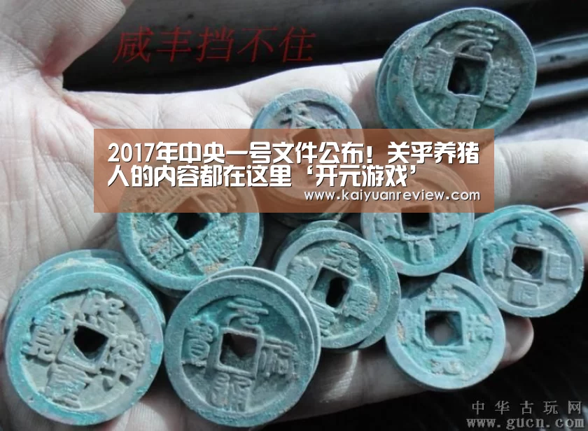 开元棋牌