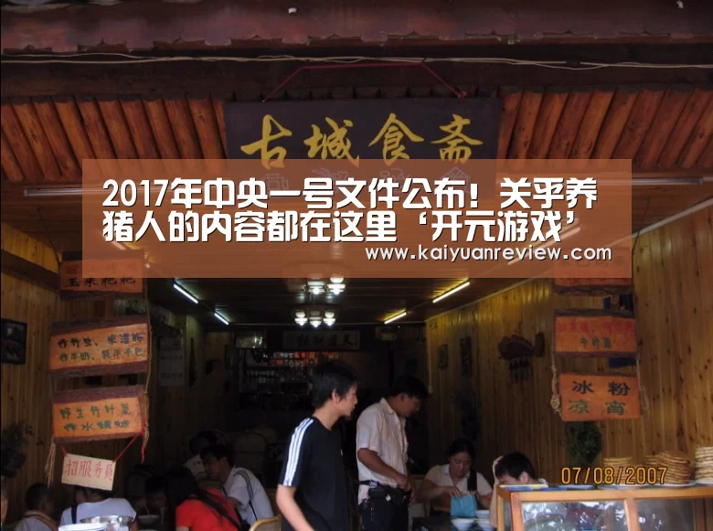 开元棋牌