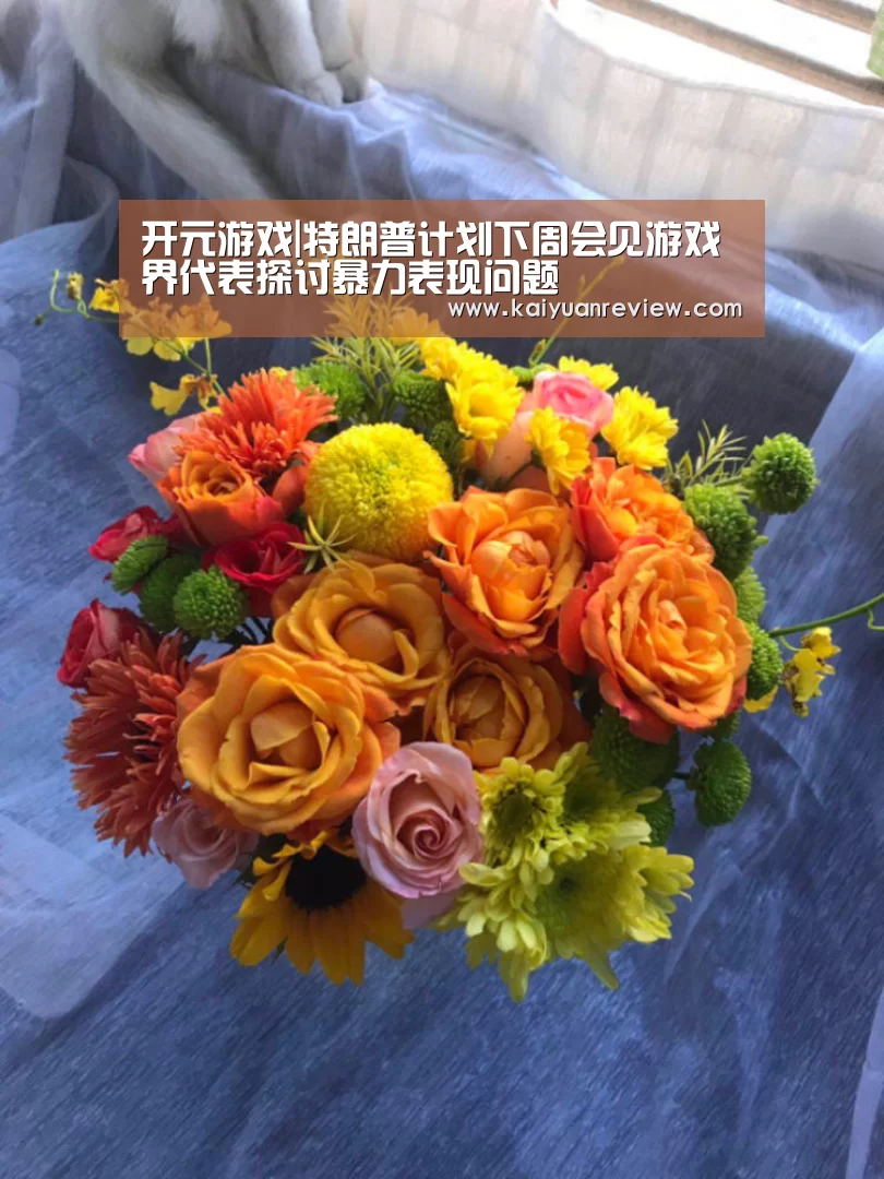 开元游戏