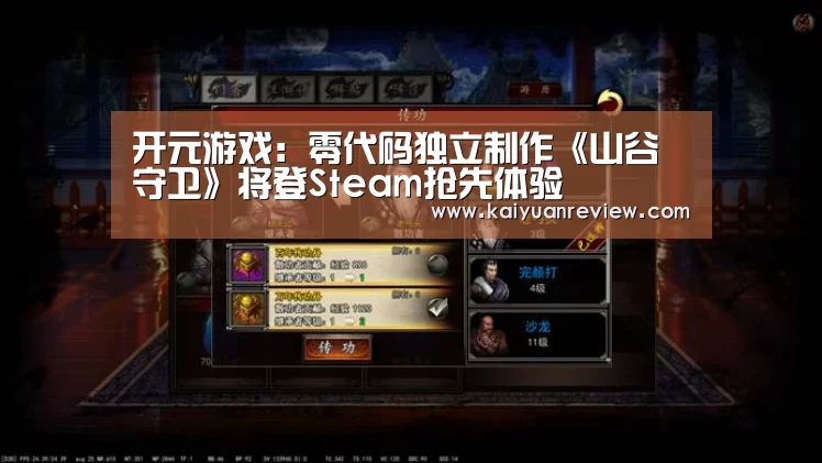 开元导航